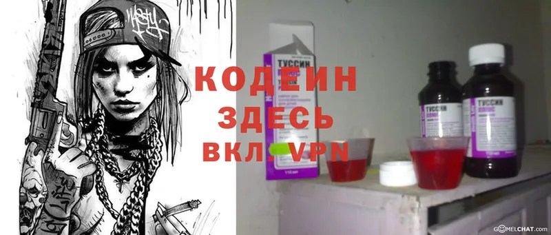 Кодеин Purple Drank Дубовка